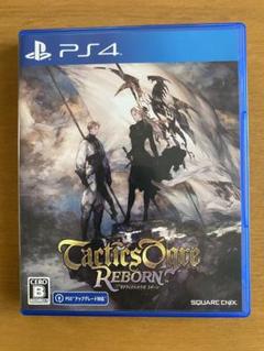 PS4 タクティクスオウガ リボーン