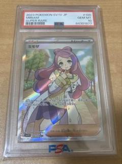 2025年最新】ミモザ sr psa10の人気アイテム - メルカリ