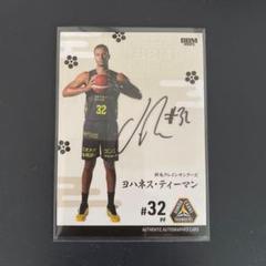 ヨハネス・ティーマン PLAYERS' WEEK 直筆サイン入り フォトパネル 代引可】 ヨハネス・ティーマン PLAYERS' WEEK 直筆サイン入り