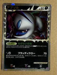 ポケモンカードゲーム アブソル レジェンド Amazon.co.jp: ポケモンカードゲーム S9a 051/067 アブソル 悪