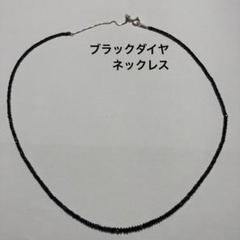 ブラックダイヤモンドネックレス　黒ダイヤとホワイトゴールドのネックレス