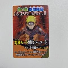 ナルティメットミッション　カードケース　大会優勝、準優勝景品 ナルティメットミッション カードケース 大会優勝、準優勝景品