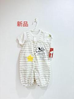 タグ付　新品　未使用　スヌーピー　ロンパース　サロペット　50 60 70