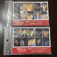 名探偵コナン　コナン　赤井秀一　コレクション　場面写ポストカード