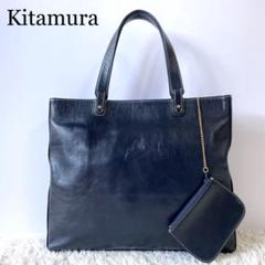 【美品】Kitamura キタムラ レザー　トートバッグ　黒　A4可 肩掛け可 KITAMURA キタムラ トートバッグ 肩がけ レザー ネイビー - メルカリ