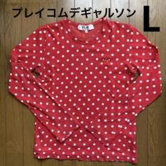 ドット（水玉） レッド（赤）系 COMME des GARCONS
