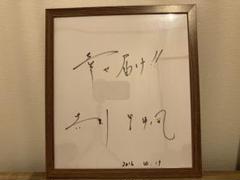 吉岡里帆直筆サイン色紙 - メルカリ