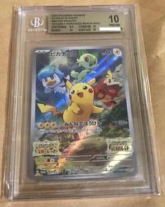 正規品 センタリング以外満点 BGS10 ポケモンSV プロモ　ピカチュウ