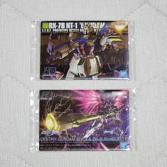 ガンダム ガンプラパッケージアートグミ 2