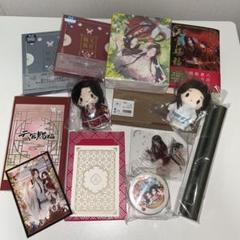 【美品・貴重】天官賜福 ブルーレイ ポストカード タペストリー ぬいぐるみ m17421236418_1.jpg?1744547083