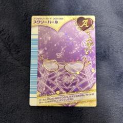 ラブandベリー クラールスカラップ フィナーレコレクション 08A