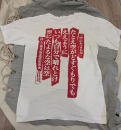 【M】ギター　三代目魚武濱田成夫 詩 Tシャツ 三代目魚武濱田成夫 詩 Tシャツ - メルカリ