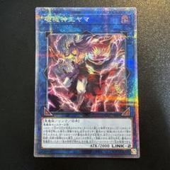 遊戯王　破械神王ヤマ　25th シークレット　シク　ヤマ　破壊　破械神王　破戒 遊戯王 破械神王ヤマ 25th シークレット シク ヤマ 破壊 破械神