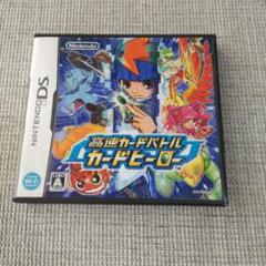 高速カードバトル カードヒーロー