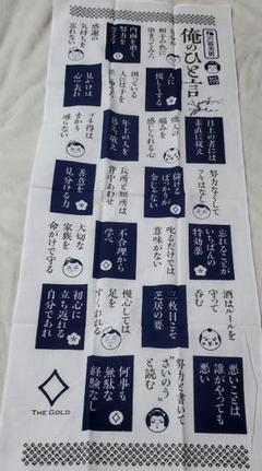2025年最新】梅沢富美男 タオルの人気アイテム - メルカリ