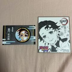 ジャンプフェア アニメイト 色紙 炭治郎