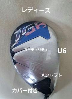2025年最新】jgr レディース ユーティリティの人気アイテム