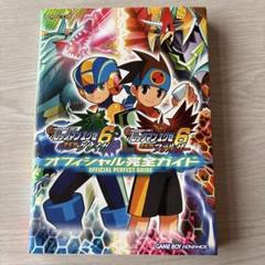 ロックマンエグゼ まとめ売り　攻略本 Amazon.co.jp: 新装版 ロックマンエグゼ 01 : 鷹岬 諒: 本
