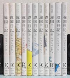 違国日記　全巻セット 違国日記 1巻～11巻 全巻セット