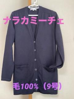 2025年最新】NARACAMICIE レディース カーディガン・ボレロ