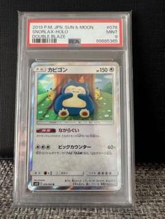 ポケモンカード ダブルブレイズ ながらぐい かなへい カビゴン