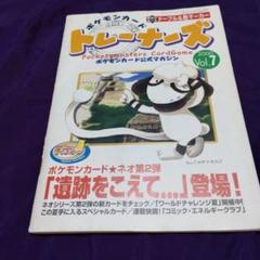 2025年最新】ポケモンカード トレーナーズ vol.の人気アイテム