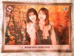 石田亜佑美 佐藤優樹 10期 ピンナップポスター ピンポス モーニング娘。 集合