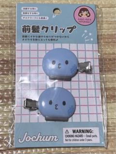 Amazon.co.jp: JOCHUM ジェオチャム マイクン 前髪クリップ