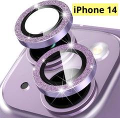 iPhone 14 独立型 カメラフィルム レンズフィルム　パープル