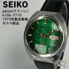 2025年最新】セイコーアドバンの人気アイテム - メルカリ