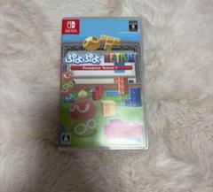 ぷよぷよテトリスS Nintendo Switch
