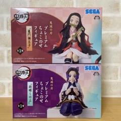 鬼滅の刃 プレミアムちょこのせフィギュア しのぶ 禰豆子