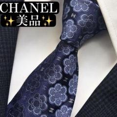 美品 シャネル ネクタイ ストライプ ジャガード ハイブランド