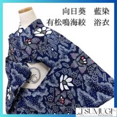 桔梗　花模様　鹿の子　藍染　浴衣　有松鳴海絞り　着物　035a p