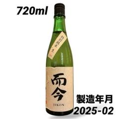 2025年最新】而今 特別純米の人気アイテム - メルカリ