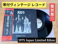 『帯付盤質◎』KISS Dressed to Kill 日本盤レコード