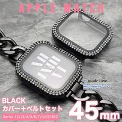 apple watch バンド 45mm カバー 45 キラキラ チェーン 黒