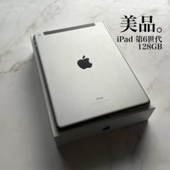 7 2025 052913 美品 iPad mini アイパッドミニ 黒ブラック 7 2025 080125 美品 iPad mini アイパッドミニ 黒ブラック