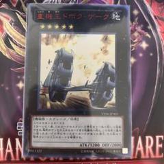 遊戯王 YCS 2012 重機王ドボク・ザーク プレイマット Amazon.co.jp: 遊戯王 英語版 プレイマット 2012 YCS 重機王