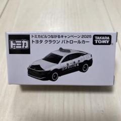 2025年最新】クラウン 非売品 トヨタの人気アイテム - メルカリ