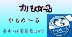 はがき