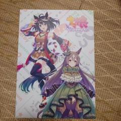 予約販売 Amazon.co.jp: 【ラストワン賞 キタサンブラック