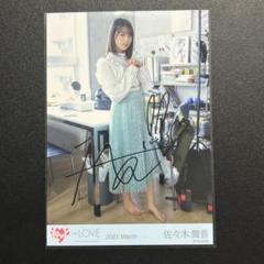 生地のP♡　佐々木舞香　直筆　チェキ 51dMWZ37aqL._UF894,1000_QL80_.jpg