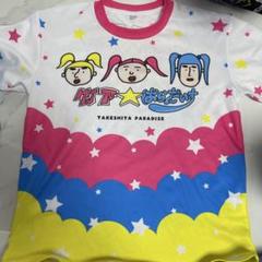 2025年最新】竹下パラダイス tシャツの人気アイテム - メルカリ