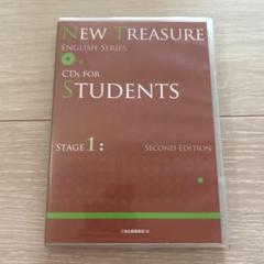 NEW TREASURE ENGLISH SERIES Stage 1　Thir NEW TREASURE ENGLISH SERIES Third Edition Stage3 | Z会編集