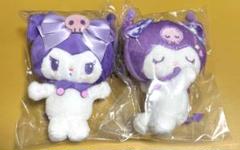 【サンリオ】クロミ ファミリーマート マスコット 2点セット