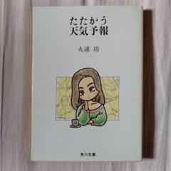 火浦功 スターライト☆だんでぃ 他 文庫本 全17冊 火浦功 スターライト☆だんでぃ 他 文庫本 全17冊