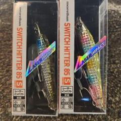 【新品】レーザーインパクト　スイッチヒッター85Sセット②のサムネイル