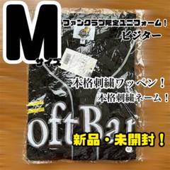 本格刺繍ネーム ソフトバンクホークスユニフォーム M ビジター クラブホークス