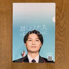 2025年最新】磯村勇斗 かんぽの人気アイテム - メルカリ
